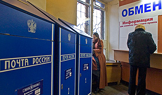 В Москве ограбили "Почту России" В Москве ограбили "Почту России"