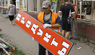 На Украине запретили вывески на русском На Украине запретили вывески на русском