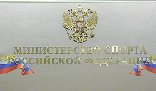 Партнера Минспорта уличили в хищении 60 млн Партнера Минспорта уличили в хищении 60 млн