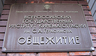 Студент выбросился из окна общежития ВГИКа Студент выбросился из окна общежития ВГИКа