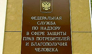 Роспотребнадзор хотят расформировать Роспотребнадзор хотят расформировать
