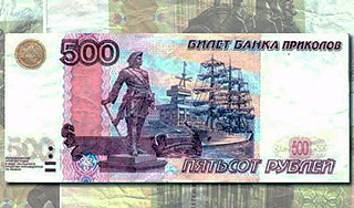 Пенсию подменили купюрами банка приколов Пенсию подменили купюрами банка приколов