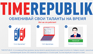 В Новосибирске открылся "Банк времени" В Новосибирске открылся "Банк времени"