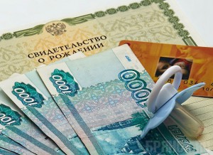 Денежные выплаты на третьего ребенка