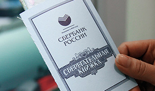 Россиянам компенсируют советские вклады Россиянам компенсируют советские вклады