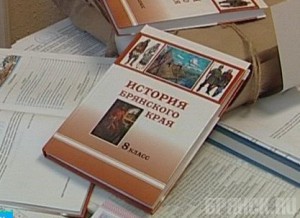 В школах Брянской области появился новый предмет