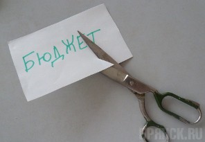 Брянску придется жить очень скромно