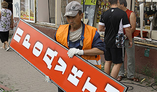 В Москве ввели новые правила для рекламы В Москве ввели новые правила для рекламы