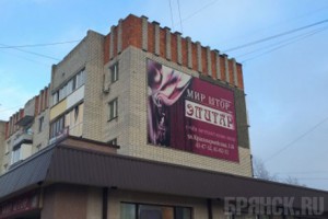 Брянский предприниматель приспособил под себя подвал пятиэтажки Фото: пресс-служба Общественной палаты