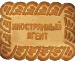 Федоров борется с иностранными агентами Федоров борется с иностранными агентами
