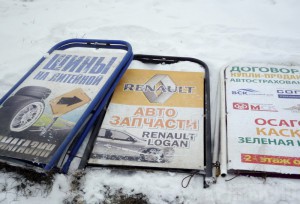 Минус семьдесят рекламных щитов