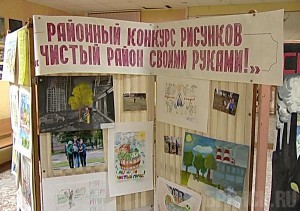 Чистый район – своими руками!