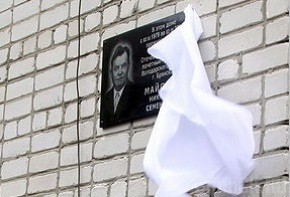 В Брянске открыта мемориальная доска участнику войны