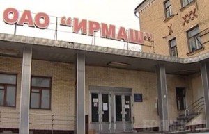 Бывшие работники завода «Ирмаш» до сих пор не могут получить зарплату