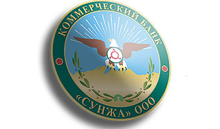 Два ингушских банка лишились лицензии Два ингушских банка лишились лицензии