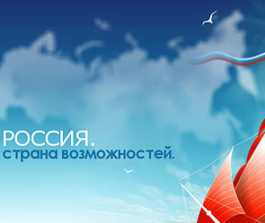 Санкции привели в "Россию" новых клиентов Санкции привели в "Россию" новых клиентов