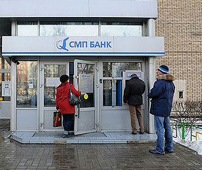 СМП Банк получил миллиард наличными СМП Банк получил миллиард наличными