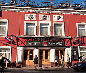 В "Таганке" разгорелся новый скандал В "Таганке" разгорелся новый скандал