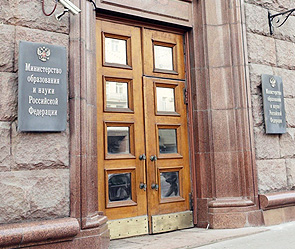100 миллионов на имидж Минобрнауки 100 миллионов на имидж Минобрнауки