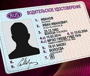 Крымчане меняют права без экзаменов Крымчане меняют права без экзаменов