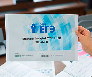 В России началась досрочная сдача ЕГЭ В России началась досрочная сдача ЕГЭ