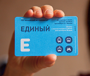 В Москве подорожает проезд в метро В Москве подорожает проезд в метро