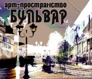 "Брянский Арбат"