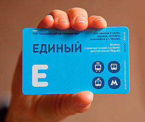 Проезд в метро подорожает на 100 рублей Проезд в метро подорожает на 100 рублей