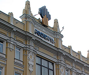 "Роснефть" отчиталась о доходах "Роснефть" отчиталась о доходах