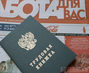 Уровень безработицы в Брянске составил около семи тысяч человек