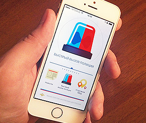 МВД выпустило приложение для смартфонов МВД выпустило приложение для смартфонов