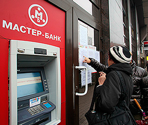 VIP-вкладчики Мастер-банка вернут деньги VIP-вкладчики Мастер-банка вернут деньги