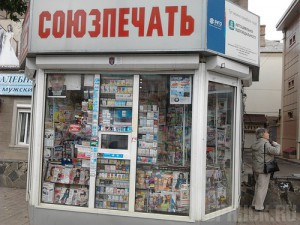 Киоск "Союзпечать" наказан за торговлю сигаретами