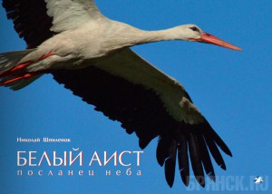 Сотрудники заповедника «Брянский лес» поделились радостью