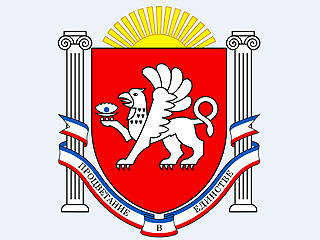 Крыму выбрали герб Крыму выбрали герб