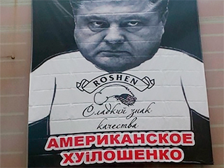 Порошенко унизили в Москве Порошенко унизили в Москве