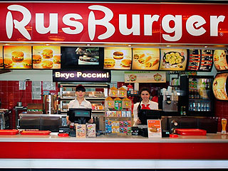 Место McDonald's займет "Русбургер" Место McDonald's займет "Русбургер"