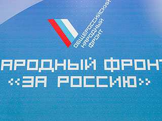 ОНФ проследит за майскими указами ОНФ проследит за майскими указами