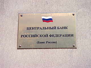 Кредитные истории достанутся Центробанку Кредитные истории достанутся Центробанку