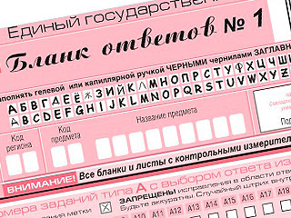 Вторая волна ЕГЭ собрала 45 тысяч человек Вторая волна ЕГЭ собрала 45 тысяч человек