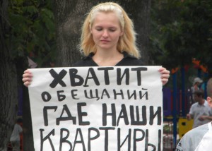 Работа чиновников Брянска с сиротами признана неудовлетворительной