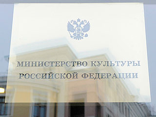 Министерство культуры снимет сериалы Министерство культуры снимет сериалы