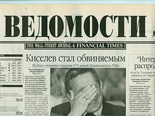 Убыточный "Дождь" нацелился на "Ведомости" Убыточный "Дождь" нацелился на "Ведомости"