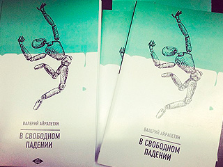 Топ-5 книжных новинок недели Топ-5 книжных новинок недели