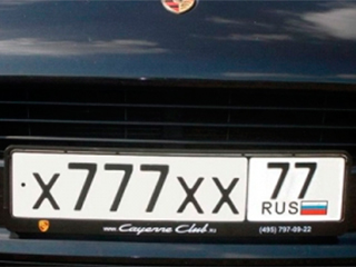 Самый дорогой автономер продают за 10 млн Самый дорогой автономер продают за 10 млн