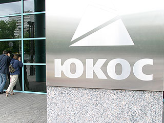 Россия оспорит решение суда по делу ЮКОСа Россия оспорит решение суда по делу ЮКОСа