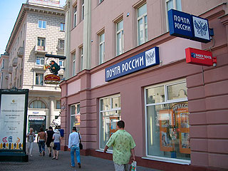 У "Почты России" нашли непомерные траты У "Почты России" нашли непомерные траты