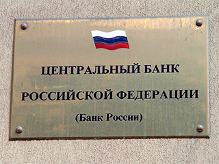 ЦБ поддержит попавшие под санкции банки ЦБ поддержит попавшие под санкции банки