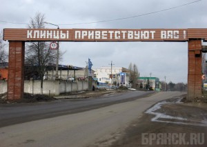 Клинцы заняли второе место в конкурсе на самый благоустроенный город России