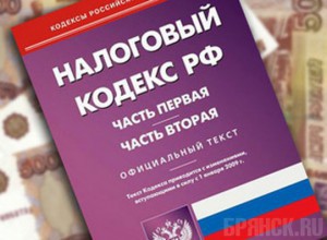 С начала года брянцы заплатили 19,7 миллиарда рублей налогов